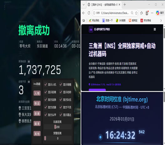 反外挂数据公示三角洲软件效果